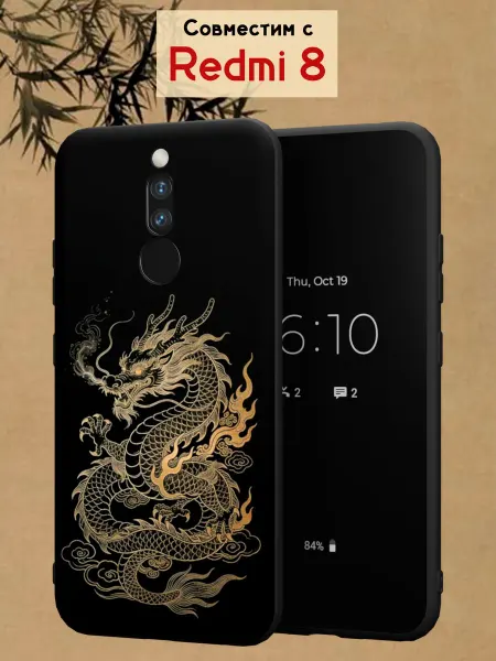 МобиСтиль Чехол на Redmi 8 с принтом Восточный дракон