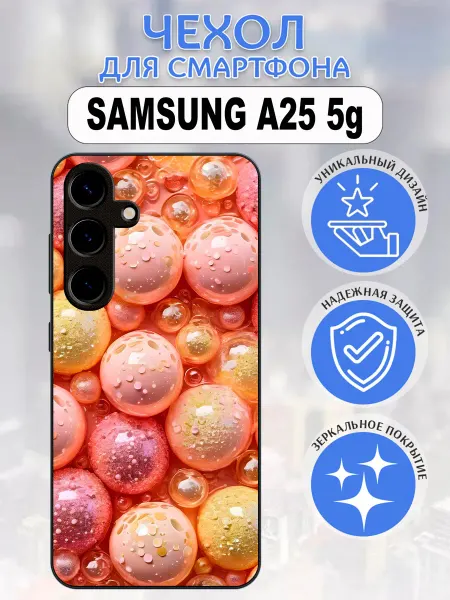Pushkacase Чехол на Samsung A25 шарики