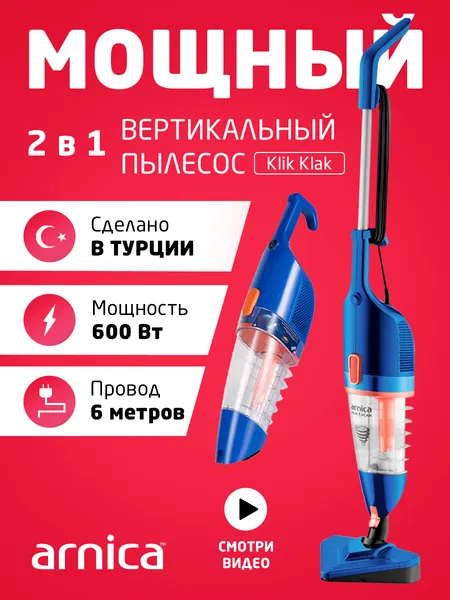 Вертикальный пылесос ARNICA Klik Klak ET13330 синий