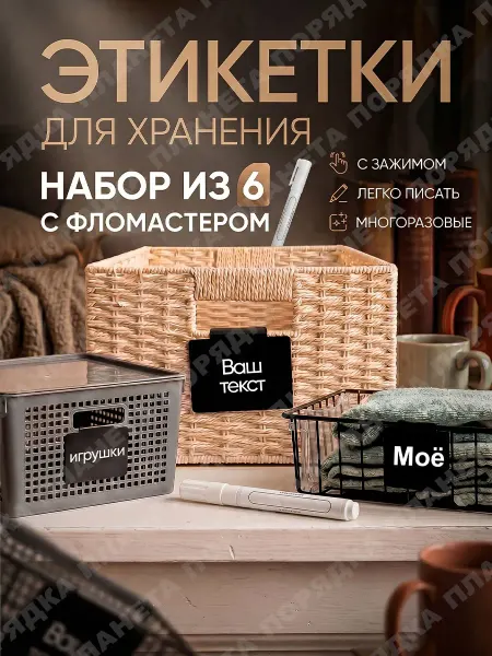 Этикетки маркировочные с зажимом комплект 6шт. + маркер