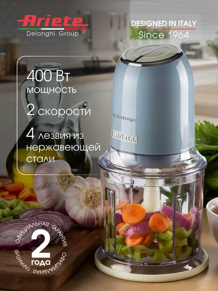 Измельчитель кухонный электрический Ariete Vintage, голубой, 600 мл, 4 лезвия (00C043805AR0)