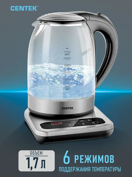 Чайник электрический стеклянный CENTEK CT-0031/1.7 л/2200 Вт/платформа/внутренний LED дисплей/6 режимов
