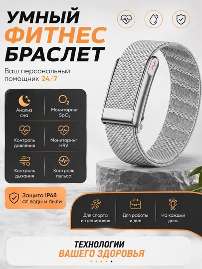 Smart Фитнес-браслет Premium –ЭКГ, SpO₂, мониторинг стресса и более 100 спортивных режимов