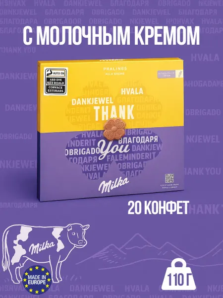 Milka Набор конфет Милка Thank You 110г