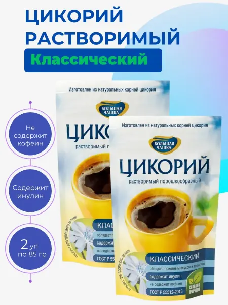 Большая Чашка Цикорий растворимый Классический, 2 уп х 85 г