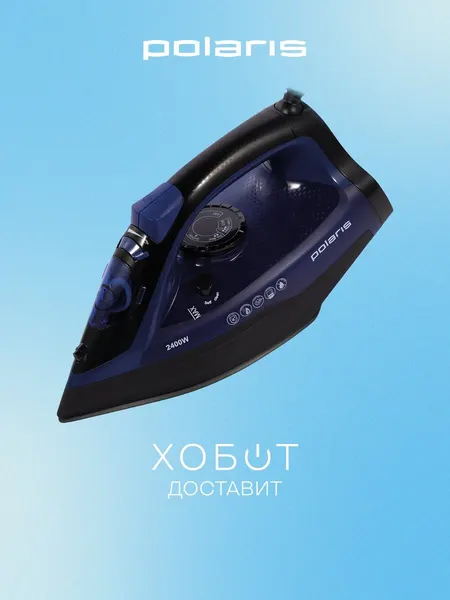 Утюг Polaris PIR 2481K