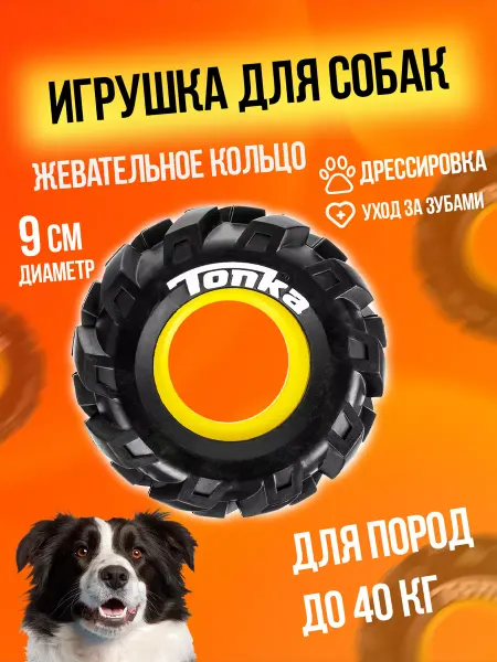 Richell Игрушка для собак жевательная Д9х3,8 см