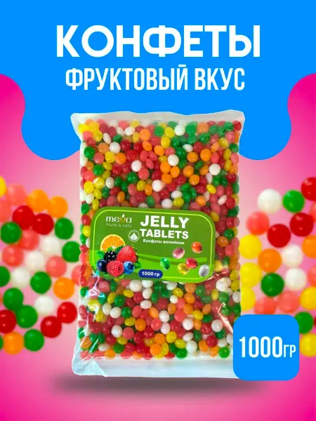 Nutty Naturals Жевательные конфеты фрутомикс 1кг бусы <<Мармелад>>