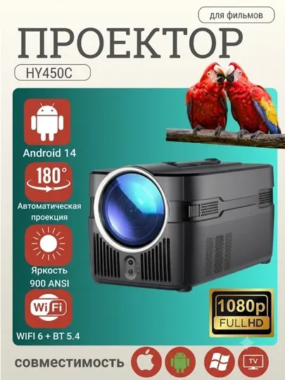 Ультракороткофокусный Смарт-Проектор Magcubic HY450C Домашний Кинематографического Уровня!