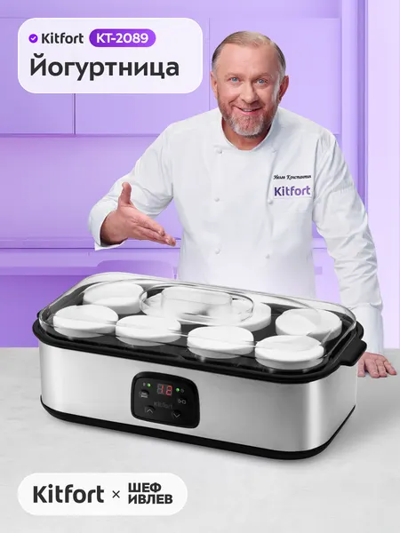 Йогуртница Kitfort КТ-2089