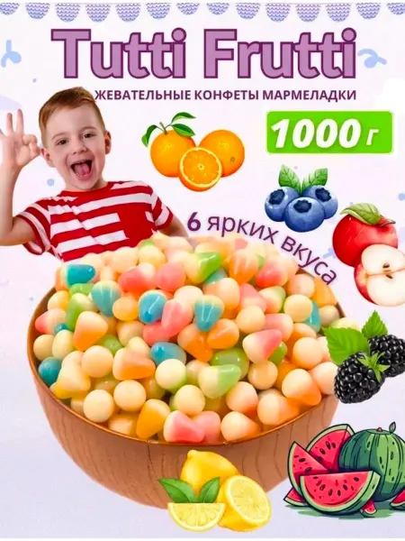 Nutty Naturals Жевательные конфеты фруктовые зубчики 1кг
