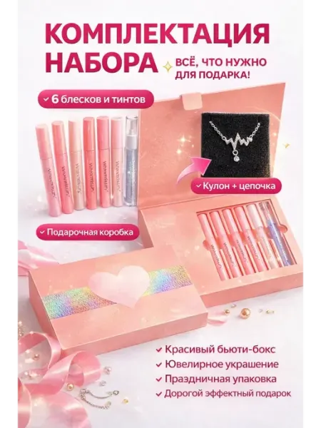 Rozzak Подарочный набор для женщин на 8 марта