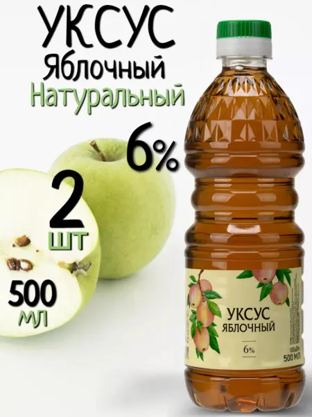 Азовшелкприз Яблочный Уксус Натуральный