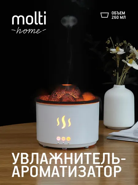 Настольный увлажнитель-ароматизатор воздуха для дома для офиса, антистресс, белый, подарок на День Рождения, учителю коллеге