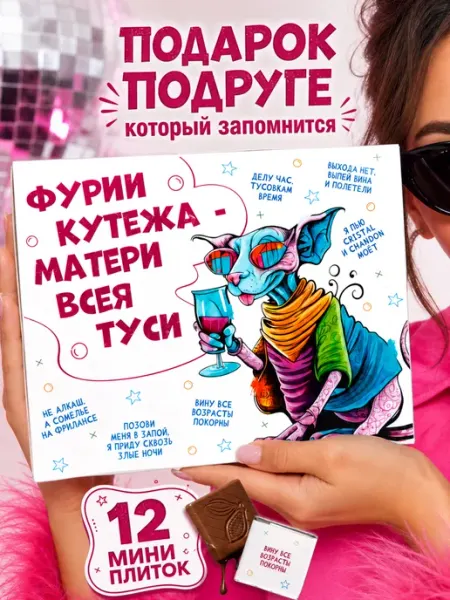 Счастливая мануфактура Подарок подруге на день рождения сестре на любой праздник