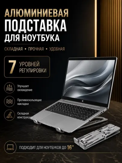 Подставка для ноутбука, планшета и книги, складная и регулируемая, для книг, стенд