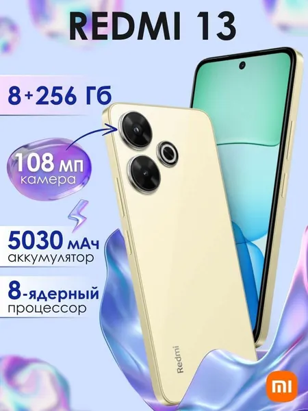 Xiaomi Redmi 13 256GB