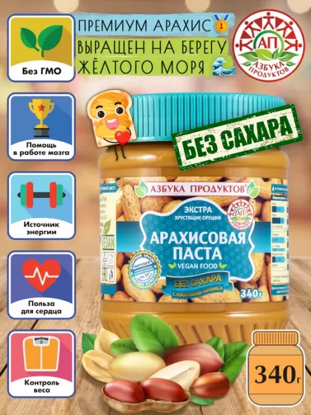 АЗБУКА ПРОДУКТОВ Арахисовая паста без сахара кусочки 340г