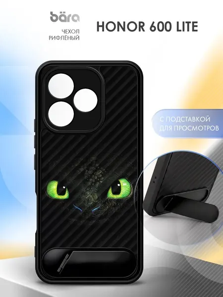 Чехол на Honor 600 lite, Хонор 600 лайт, силиконовый, с подставкой, с принтом