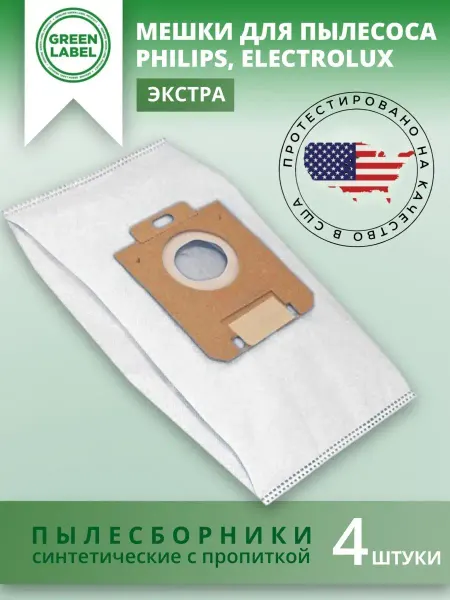 Green Label Мешки для пылесоса Philips Electrolux Xxl Экстра