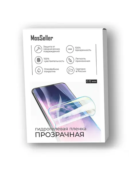 Защитная пленка MosSeller на Samsung Galaxy S20