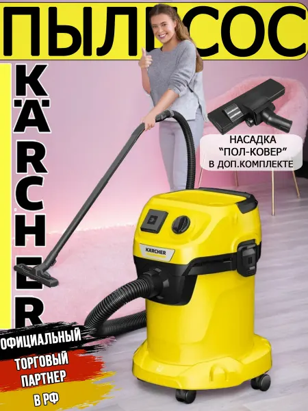 Karcher Строительный пылесос для дома мощный WD3-70+2-режимная щетка