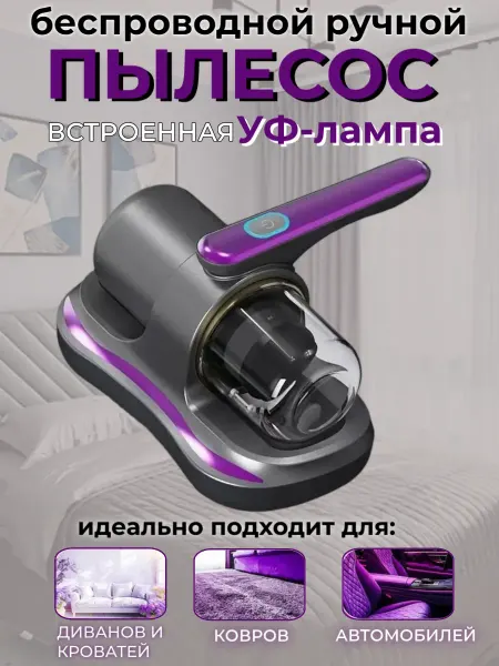 Mega Store Пылесос для дома автомобиля беспроводной