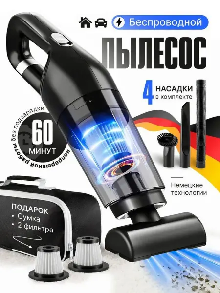 Ручной беспроводной, портативный аккумуляторный автомобильны