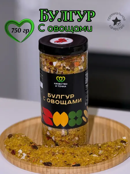 Качество и Точка Булгур с овощами 750 гр