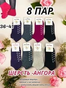 Носки VIVAT STYLE женские Будьте здоровы!, 8 пар