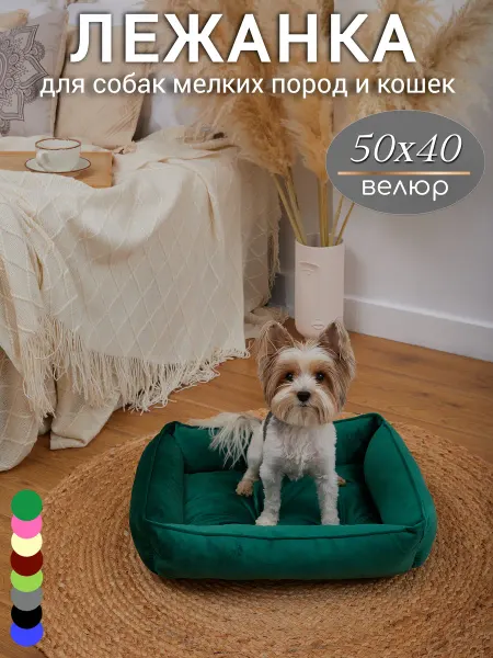 KLV_Shop Лежанка 50х40 для собак мелких пород и кошек