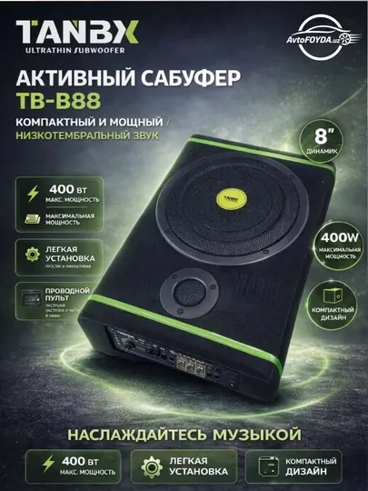 Активный сабвуфер TANBX TB-B88 8 дюймов, с усилителем, компактный для авто