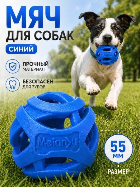 FOXKON Сетчатый мяч для собак для апорта и активных прогулок