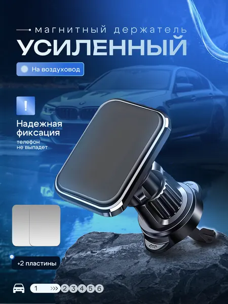 Магнитный автомобильный держатель TONG, 8 магнитных пластин, поворотный, для телефона