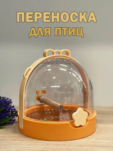 Spark Pet Переноска для птиц