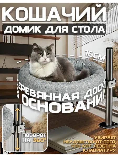 Гамак-домик на трубе для кошек, лежанка мягкая с бортиками