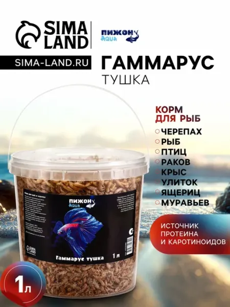 Нет бренда Корм для рыб и черепах гаммарус тушка в ведре