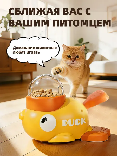 Универсальная кормушка с медленным высвобождением для кошек
