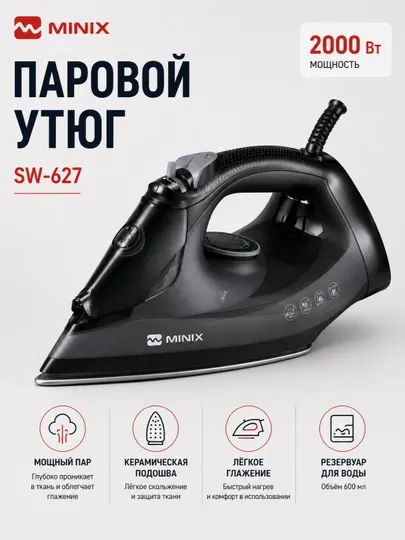 Утюги электрический, для ежедневного использования