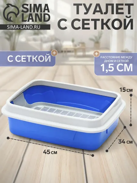 Лоток для кошек
