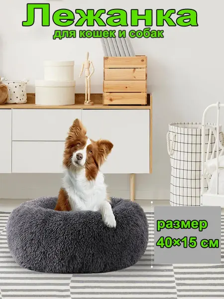Лежанка для собак