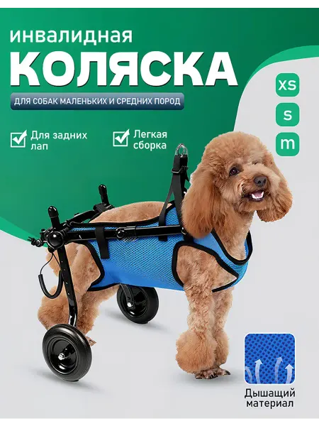 Коляска для питомцев