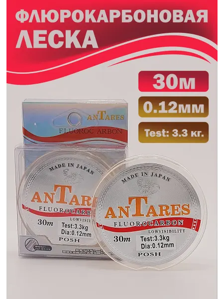 Флюрокарбоновая леска для поводков AnTares 0.12 мм