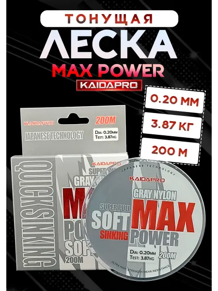 KAIDA PRO Леска рыболовная для летней рыбалки Soft Max 0.20 мм 200м