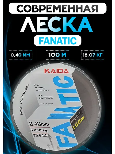 Kaida Леска рыболовная 0.40 мм прозрачная монофильная Fanatic