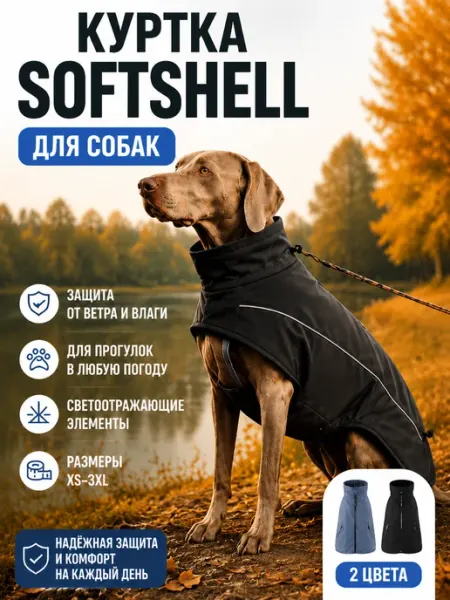 DogLemi Куртка для собак софтшелл, ветро- и влагозащитная, синий 2XL