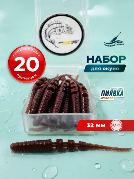 SPINNINGIST LIFE Силиконовая приманка для рыбалки микроджиг пиявка 30мм