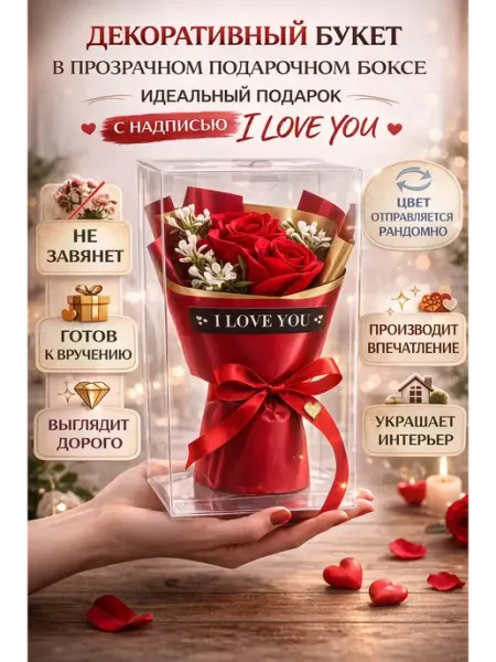 Wlofy Мини букет роза искусственная подарок на 8 марта