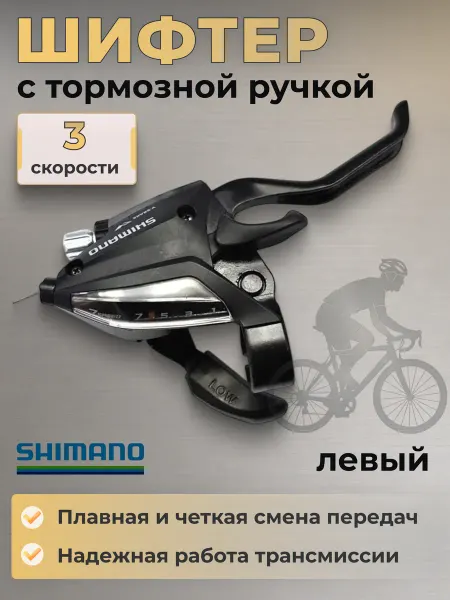 Shimano Шифтер для велосипеда Altus ST-EF500-7R-2A правый 7 скор