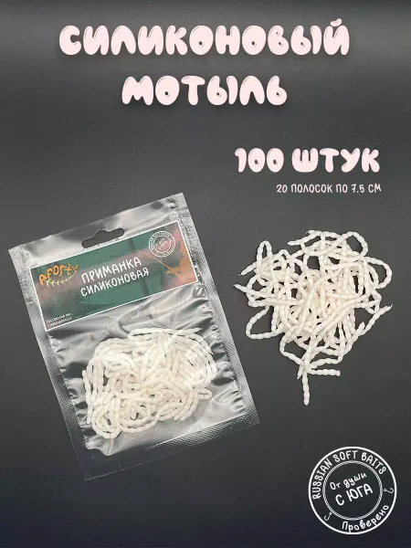 Aforty Силиконовая приманка для рыбалки искусственный мотыль 100 шт